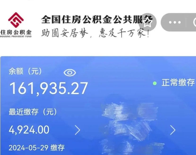 迪庆如何查看公积金封存状态（怎么看公积金封存在哪里）